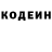 Кодеиновый сироп Lean Purple Drank nameless kalanchoe