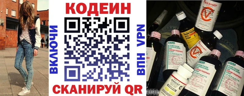 Кодеиновый сироп Lean напиток Lean (лин)  где купить   Сыктывкар 