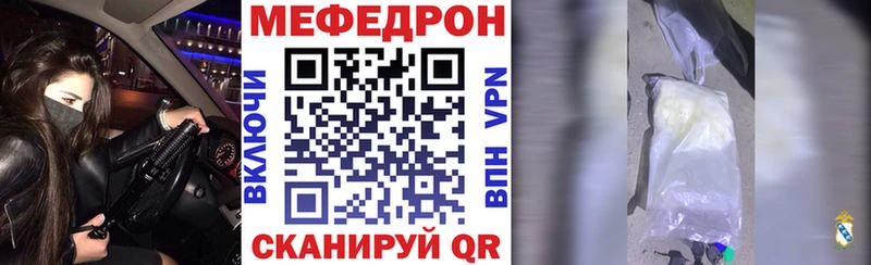 Меф mephedrone  дарнет шоп  Сыктывкар 